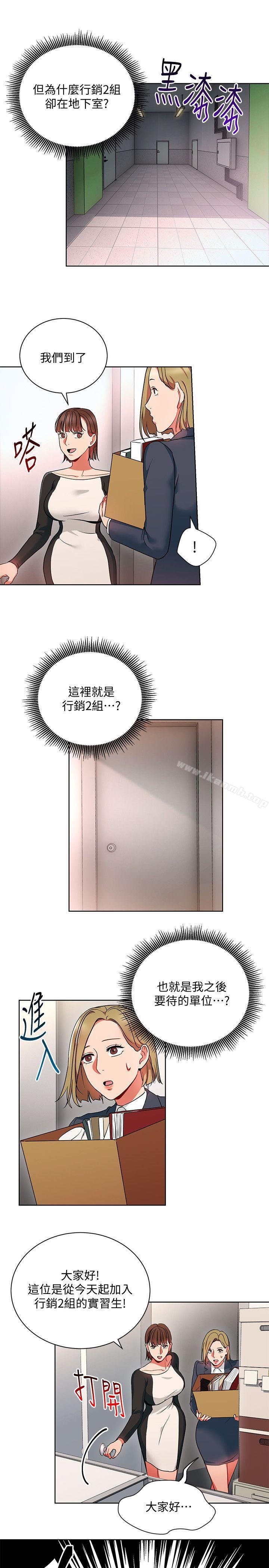 21P - 玩转女上司