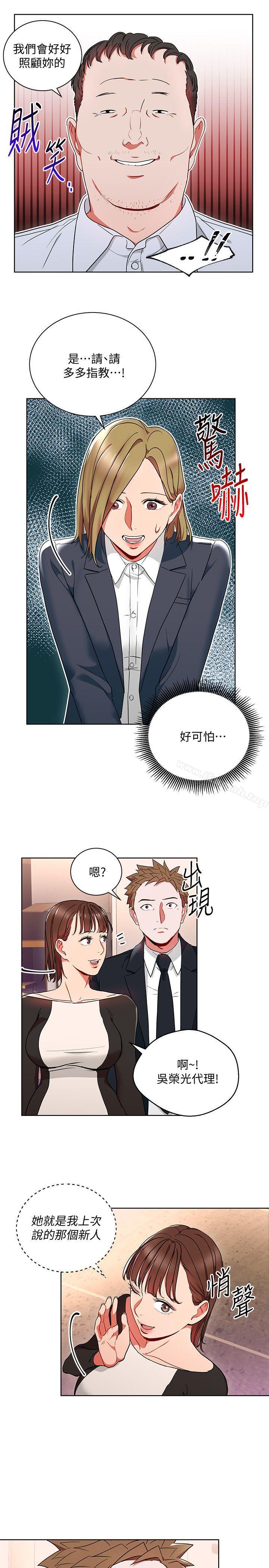25P - 玩转女上司