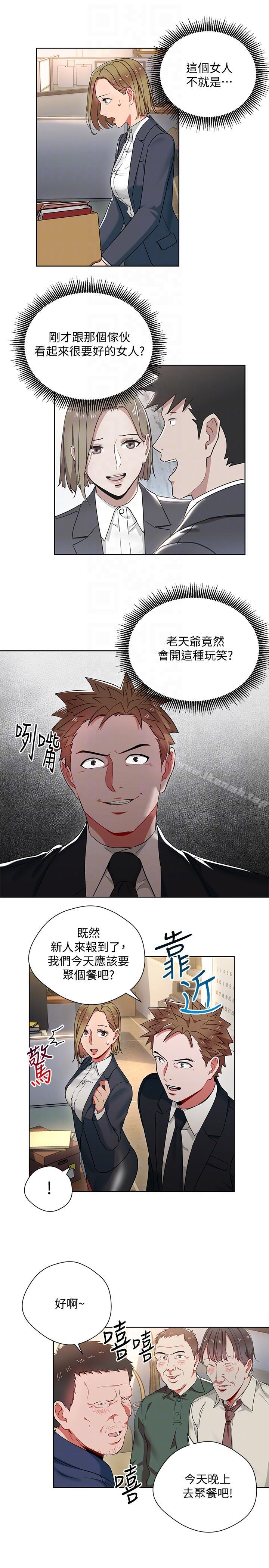 27P - 玩转女上司