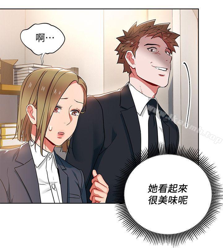 28P - 玩转女上司