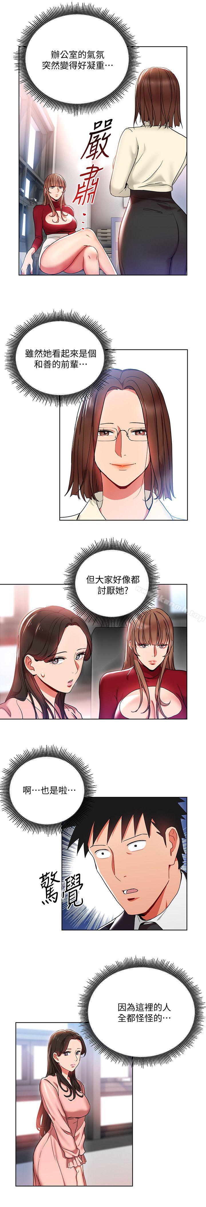 5P - 玩转女上司