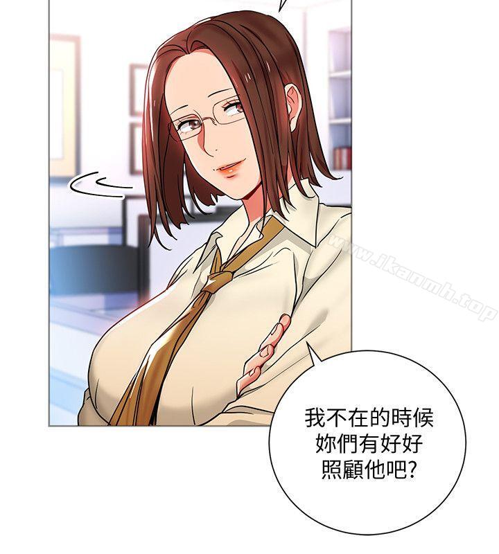 8P - 玩转女上司