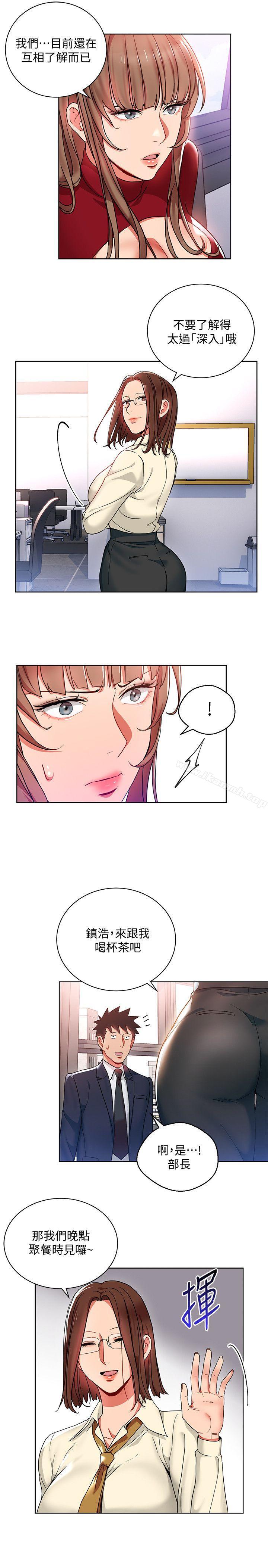 9P - 玩转女上司