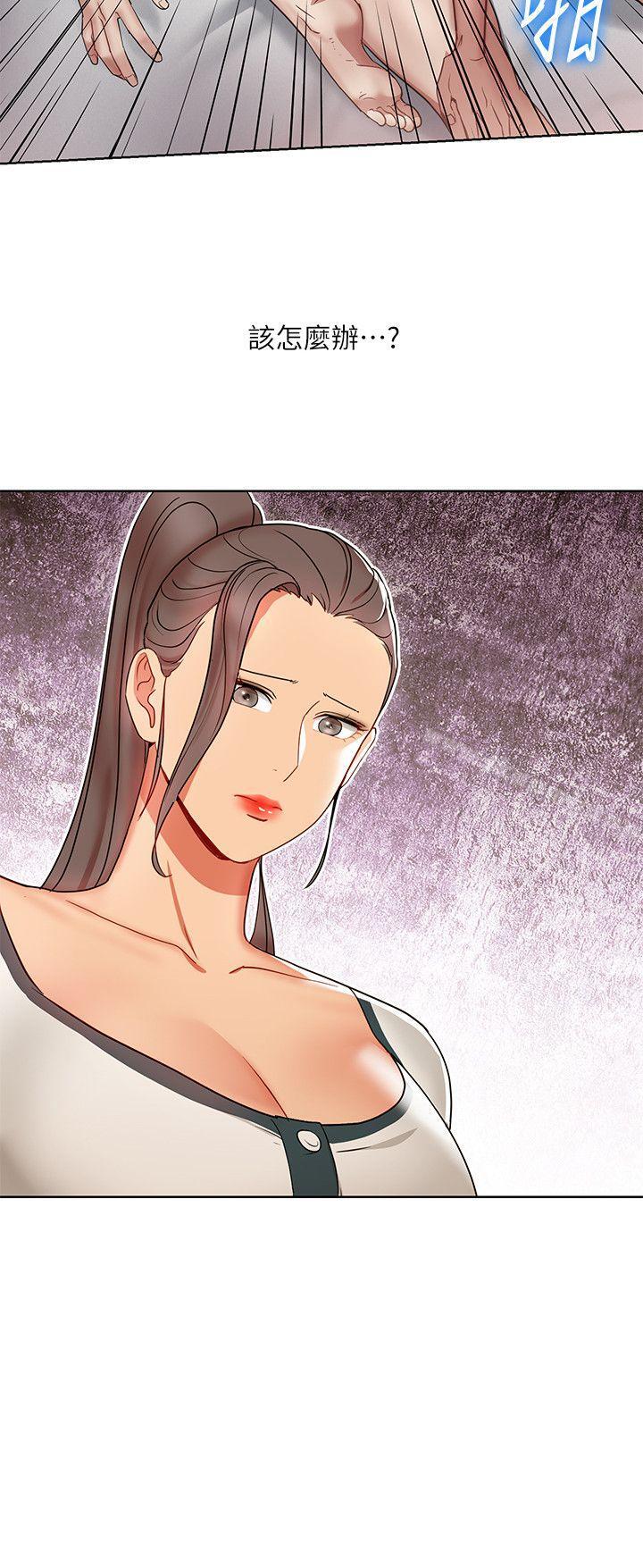 10P - 玩转女上司