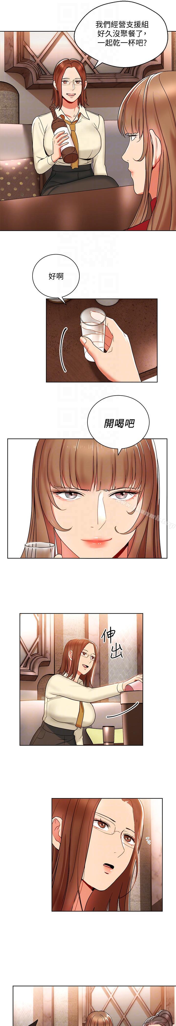 11P - 玩转女上司