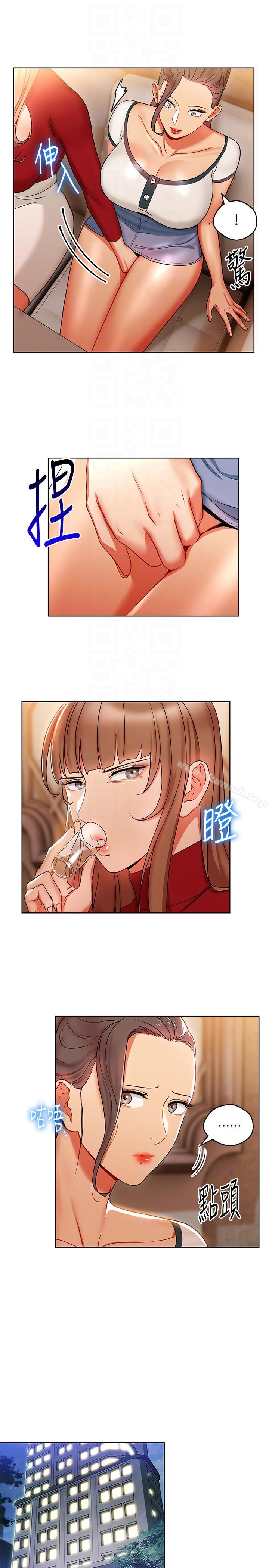 15P - 玩转女上司