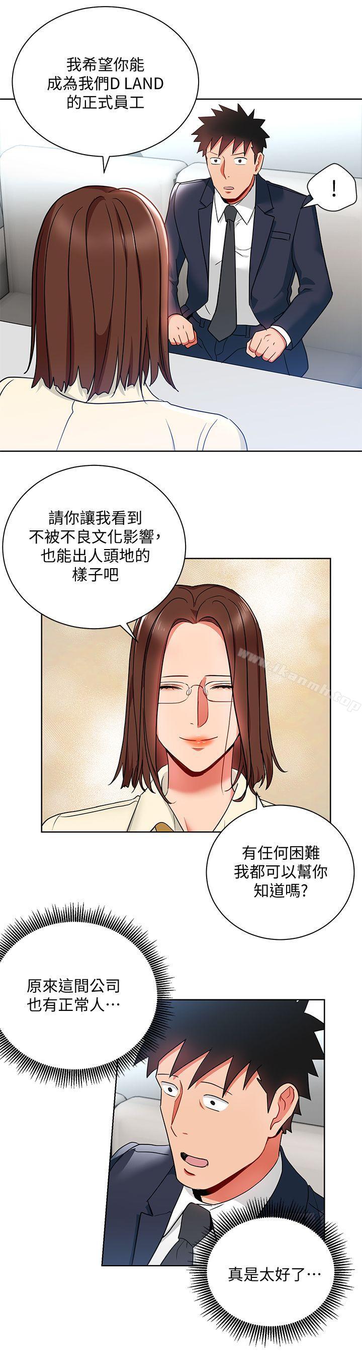 1P - 玩转女上司