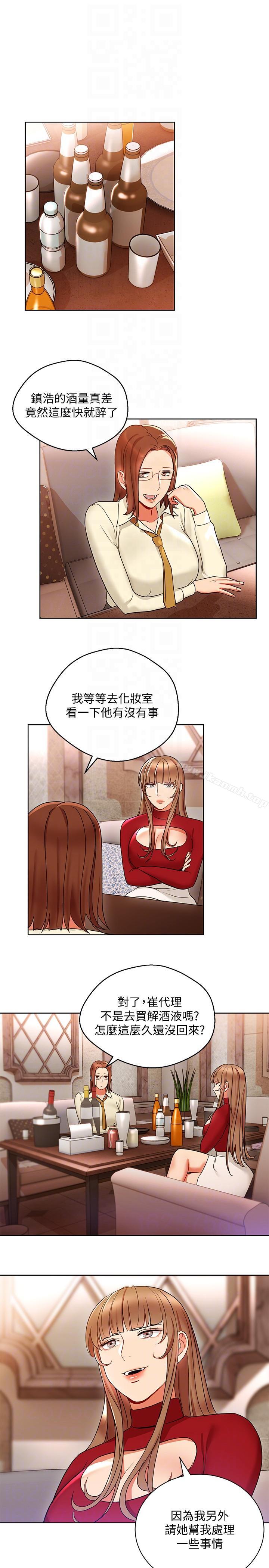 23P - 玩转女上司