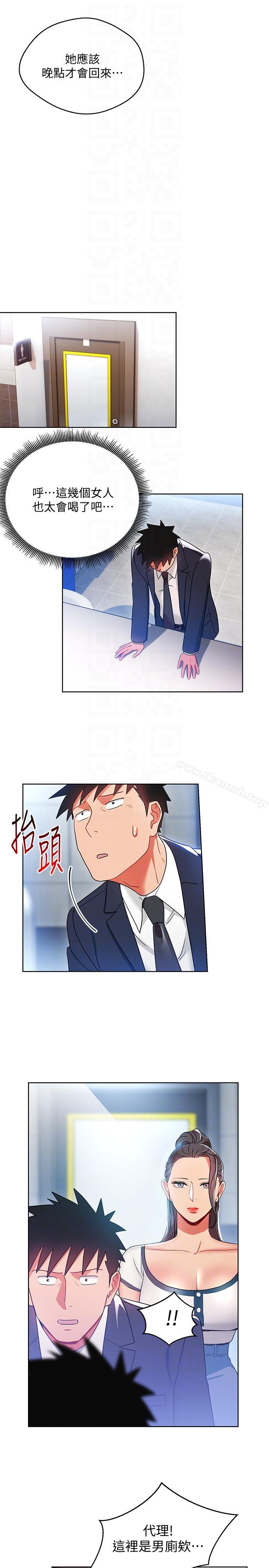 25P - 玩转女上司