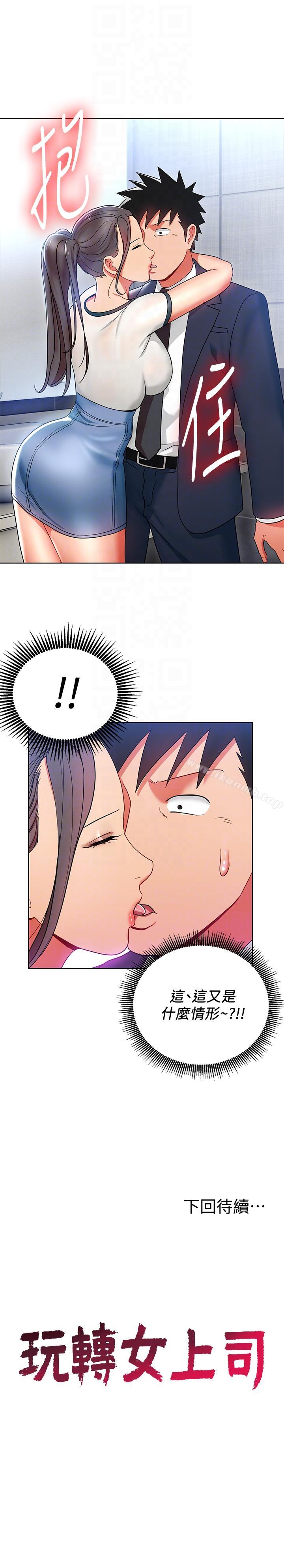 27P - 玩转女上司