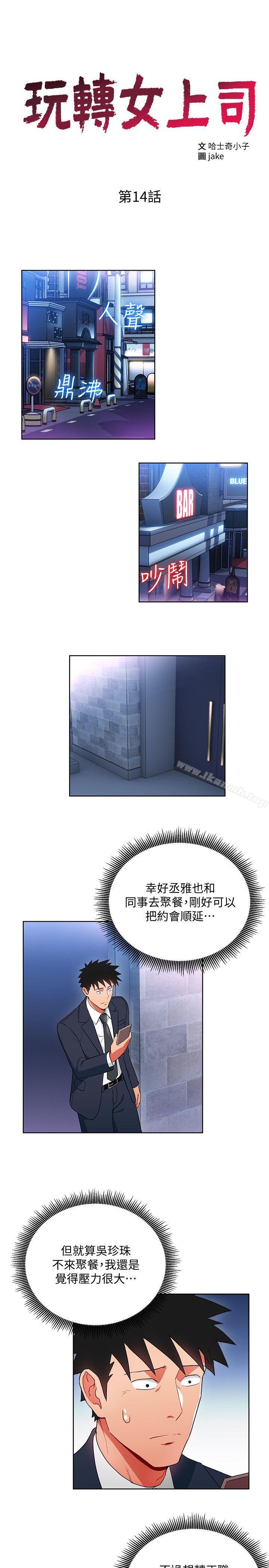 3P - 玩转女上司