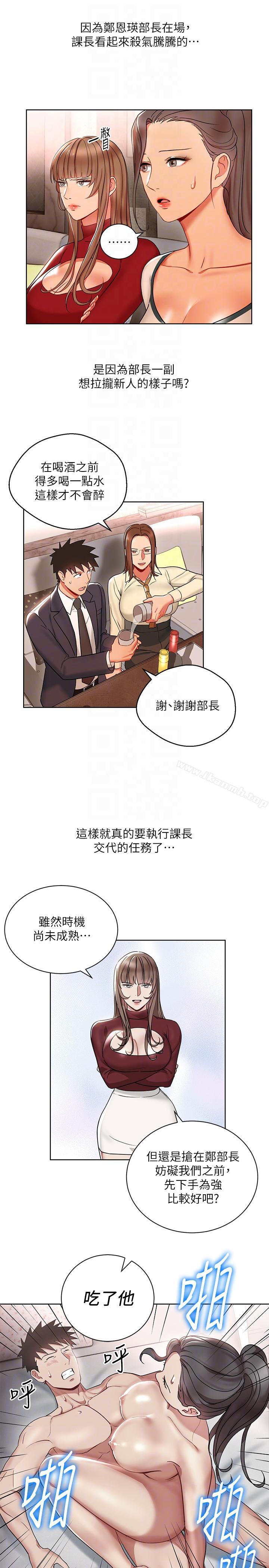9P - 玩转女上司