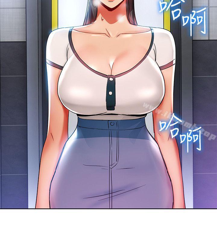 12P - 玩转女上司