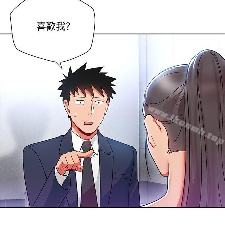 16P - 玩转女上司