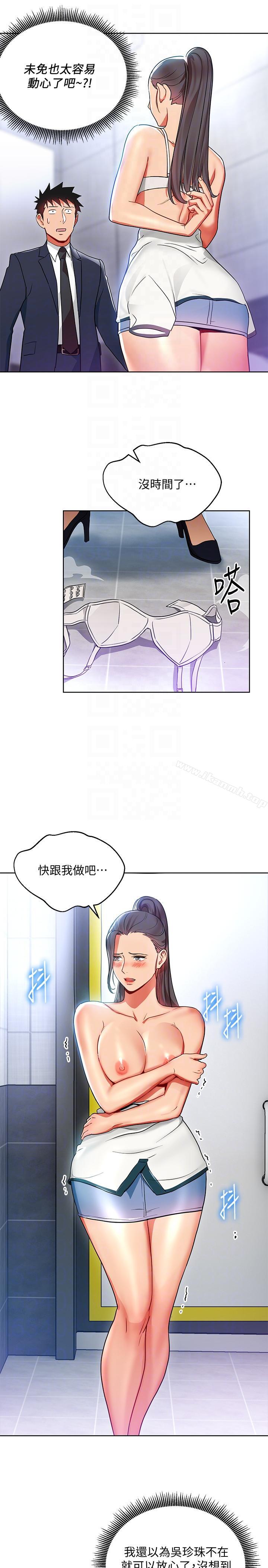 19P - 玩转女上司