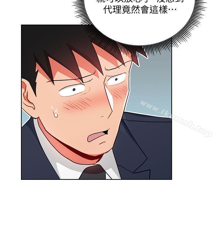 20P - 玩转女上司