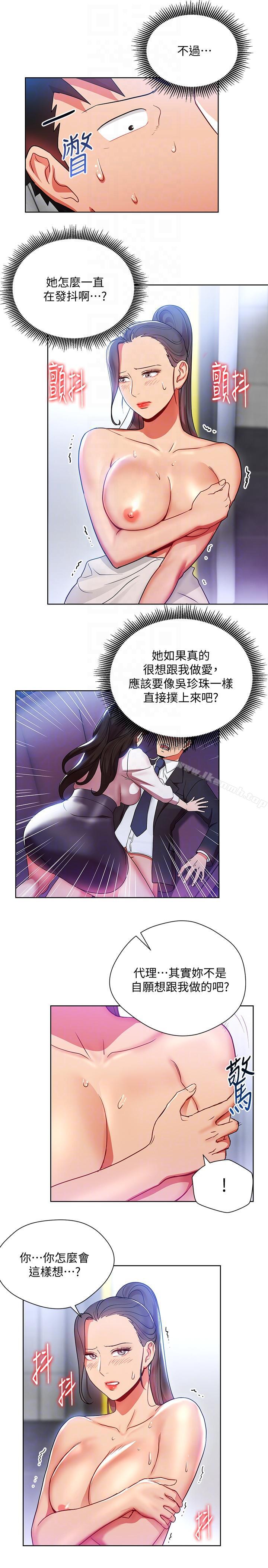 21P - 玩转女上司
