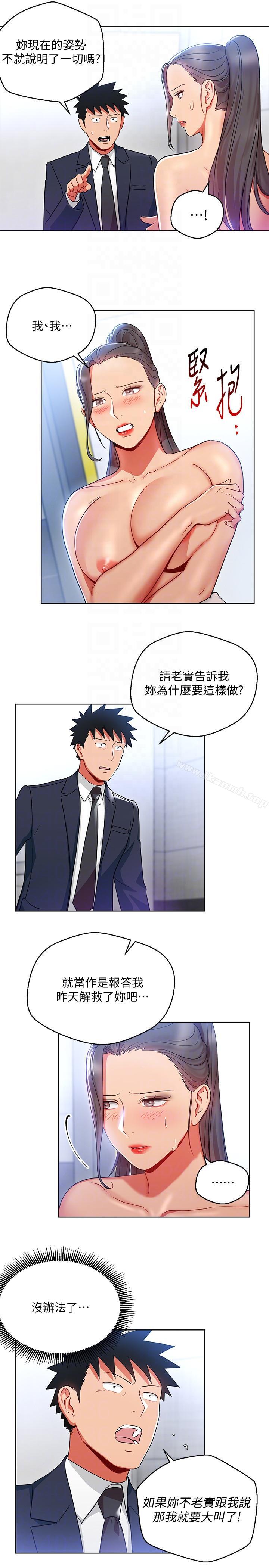 23P - 玩转女上司