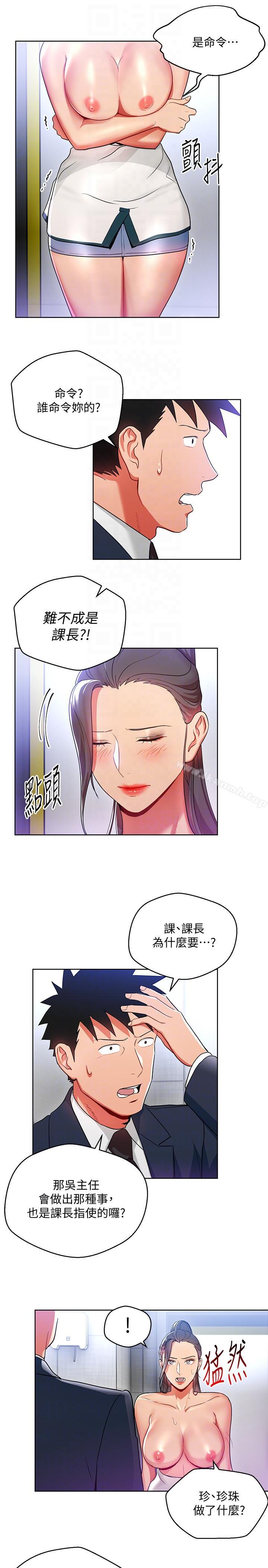 25P - 玩转女上司