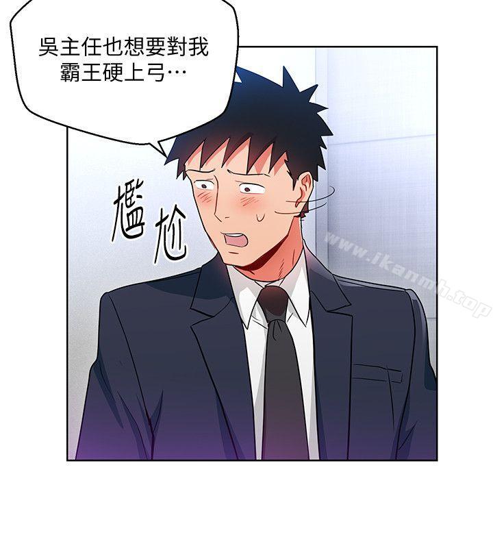 26P - 玩转女上司