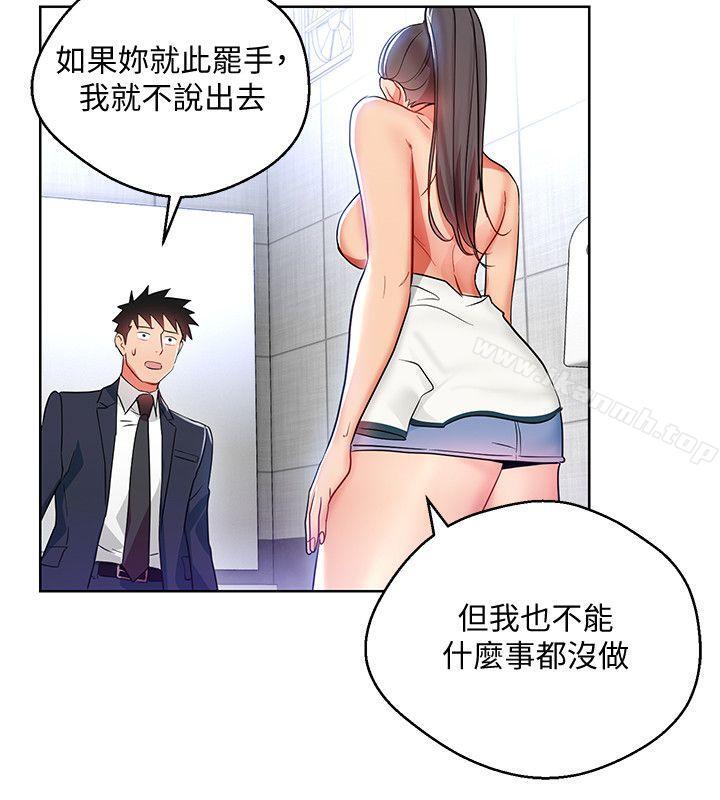 28P - 玩转女上司
