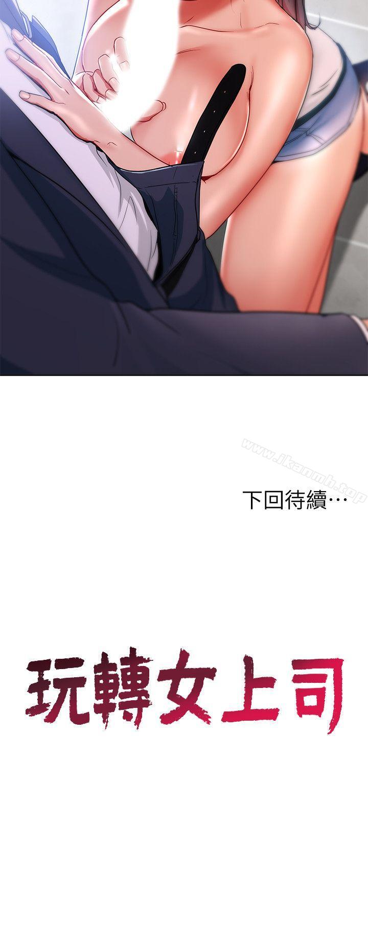 30P - 玩转女上司
