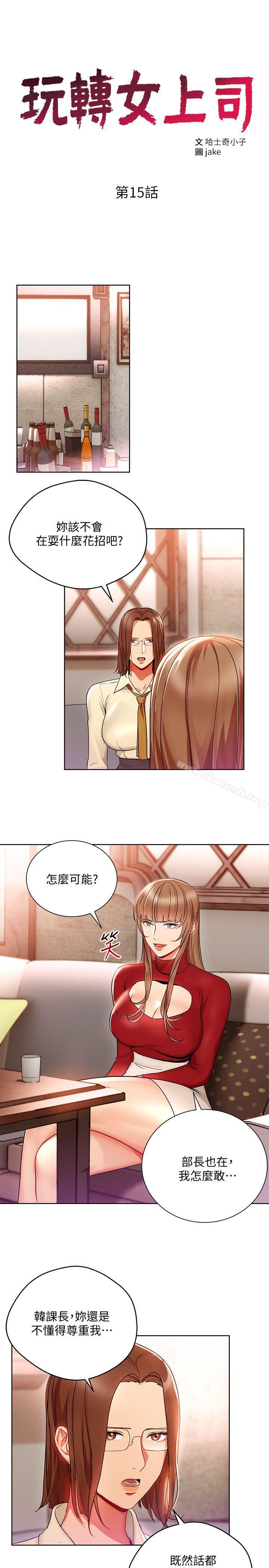 3P - 玩转女上司