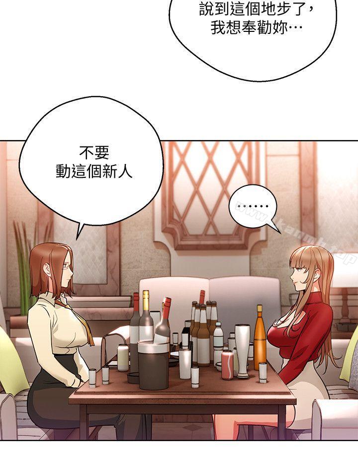 4P - 玩转女上司