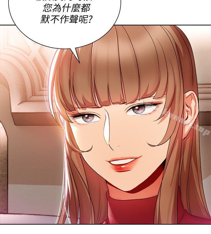 6P - 玩转女上司