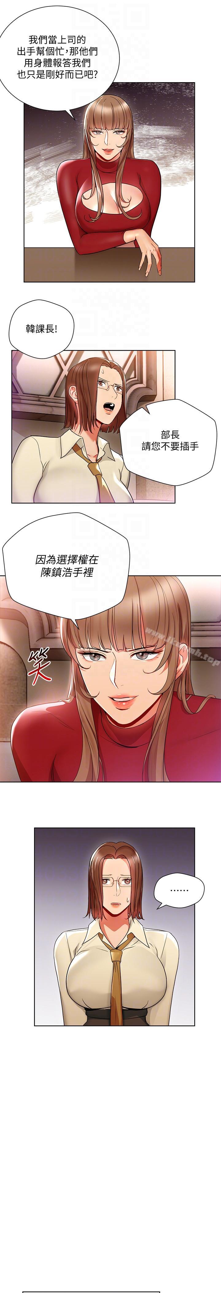 9P - 玩转女上司