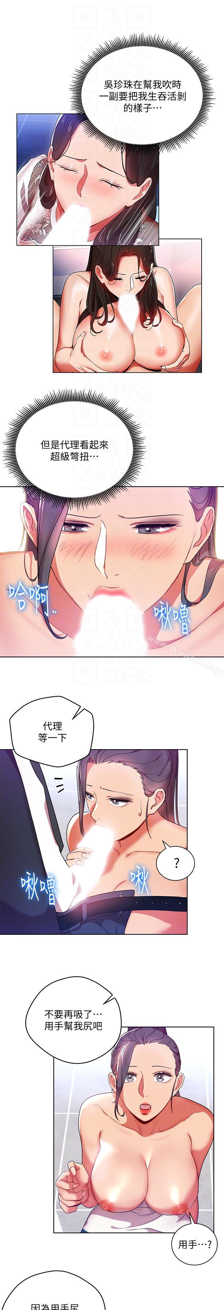 11P - 玩转女上司