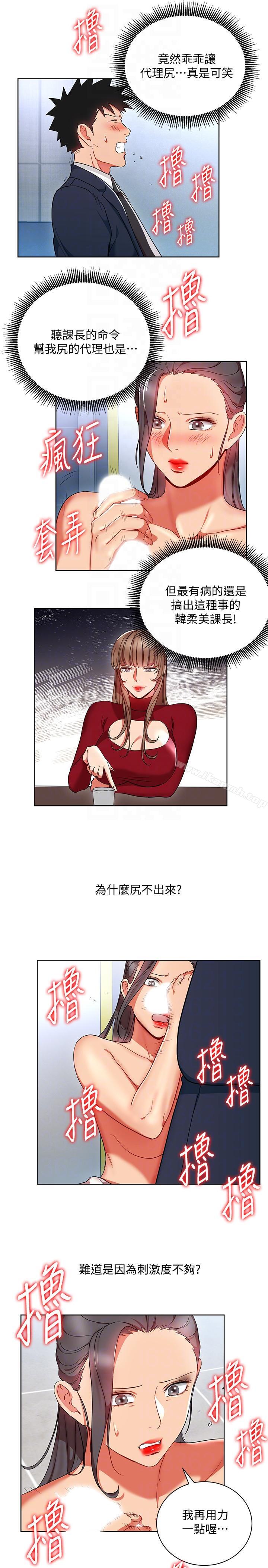 15P - 玩转女上司