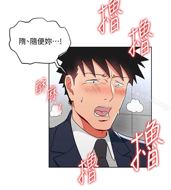 16P - 玩转女上司