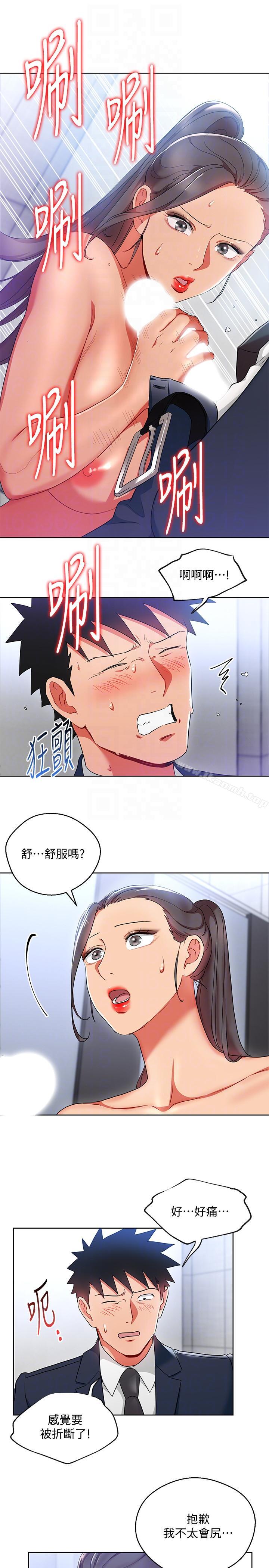 17P - 玩转女上司