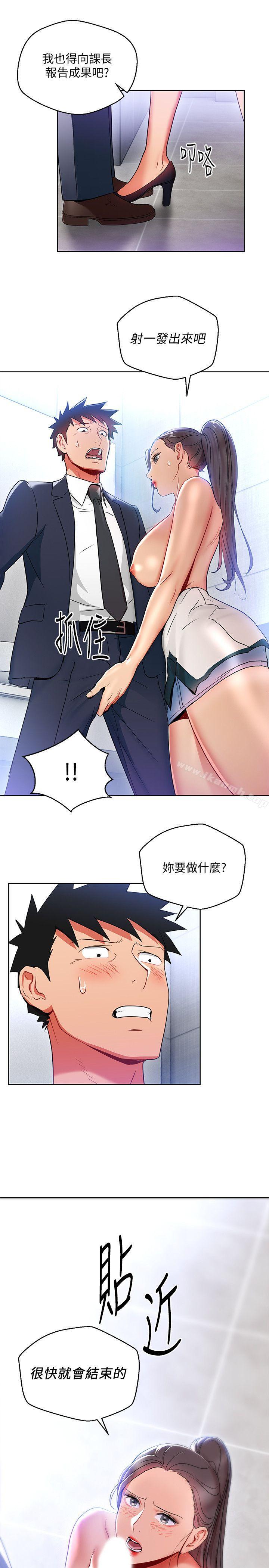 1P - 玩转女上司