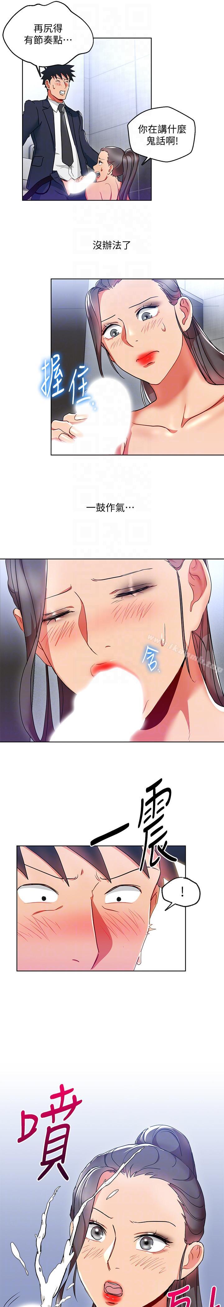 27P - 玩转女上司