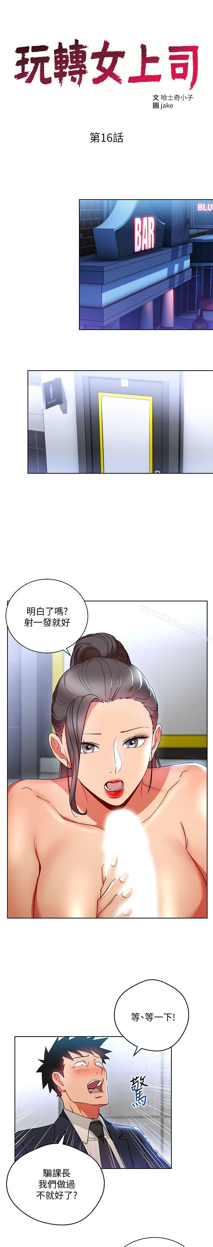 3P - 玩转女上司