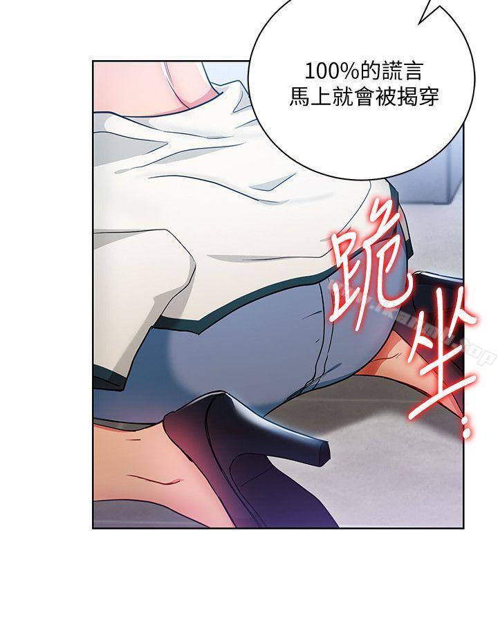 4P - 玩转女上司
