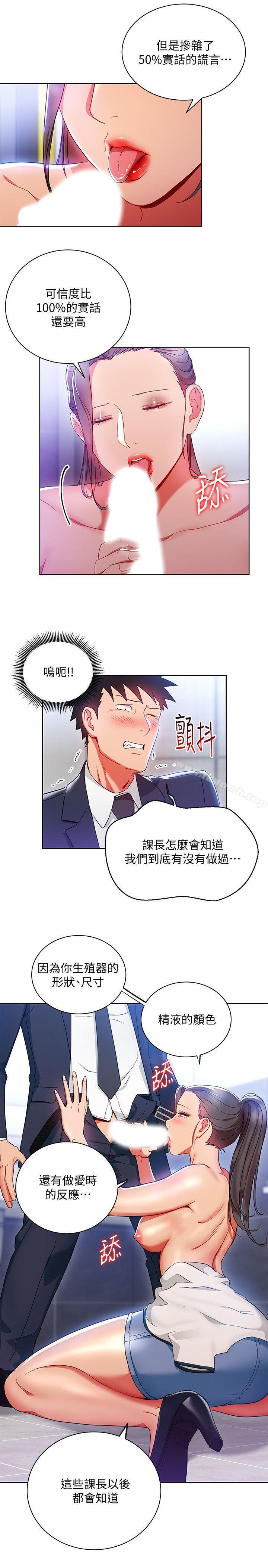 5P - 玩转女上司