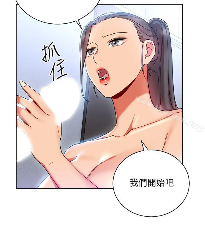 8P - 玩转女上司