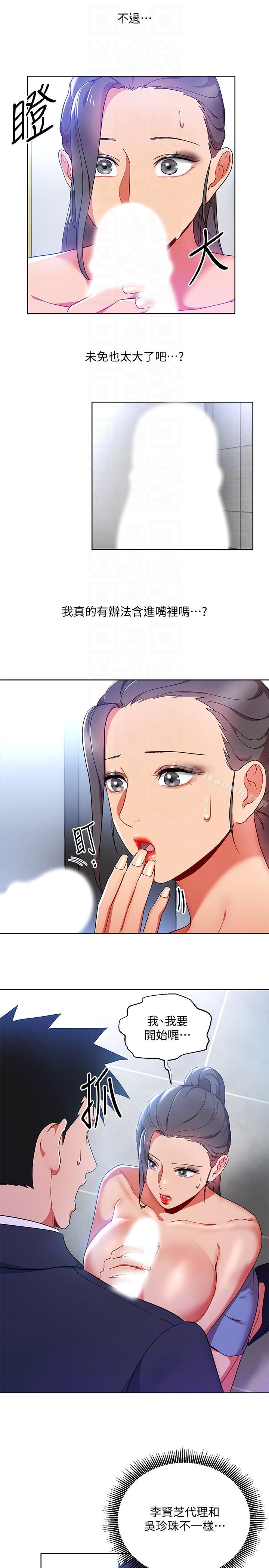 9P - 玩转女上司