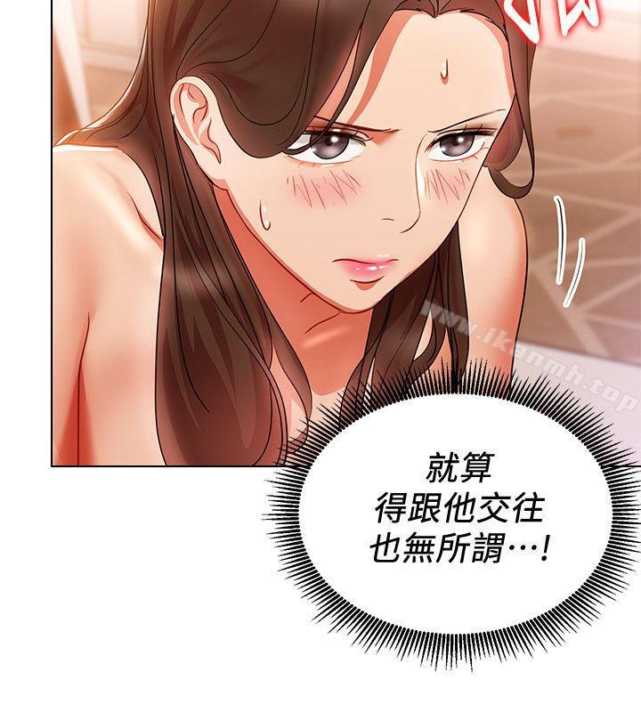 10P - 玩转女上司