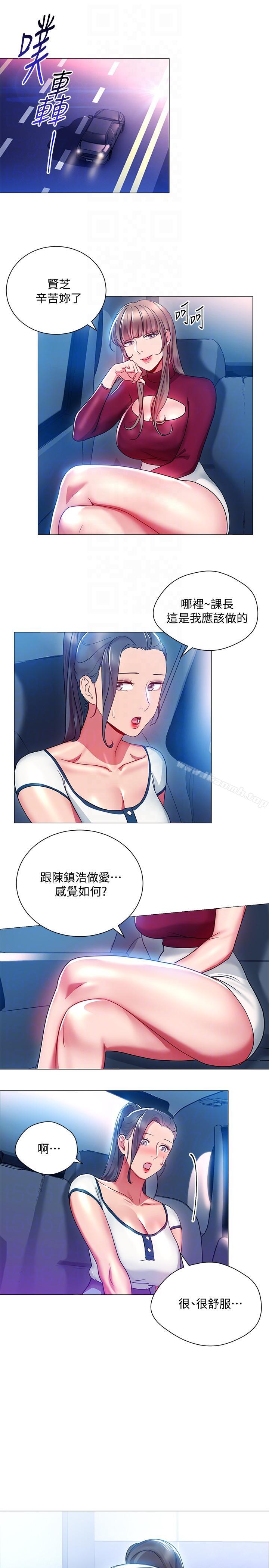 11P - 玩转女上司