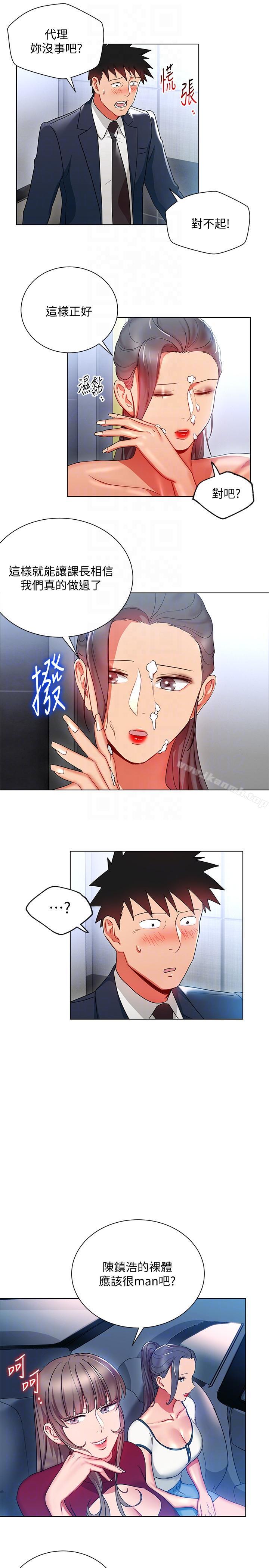 13P - 玩转女上司