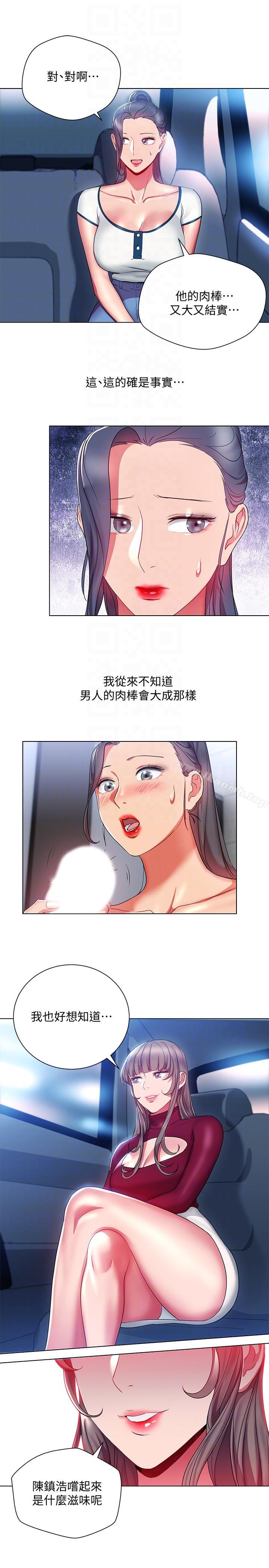 15P - 玩转女上司