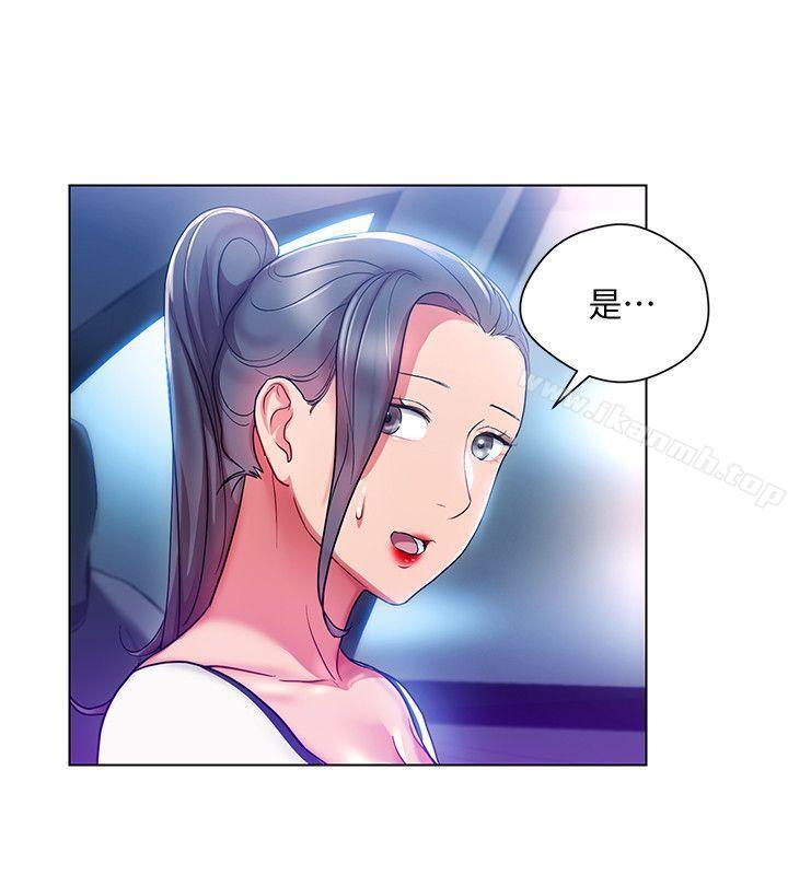 16P - 玩转女上司