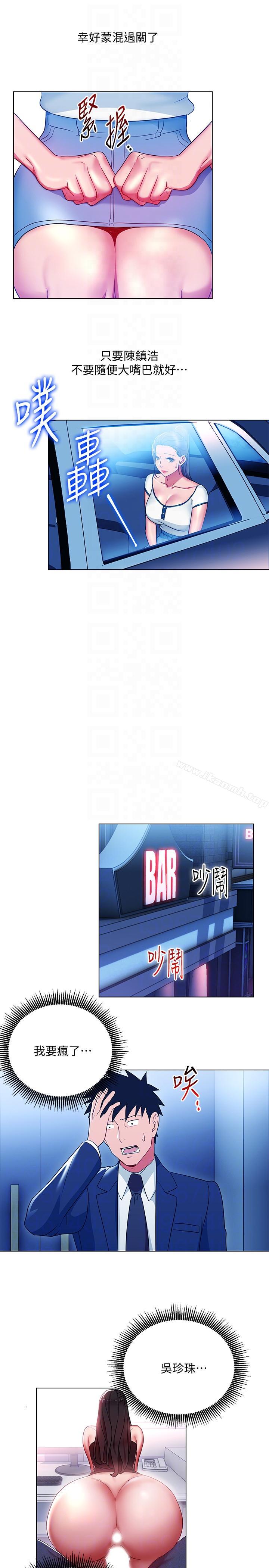 17P - 玩转女上司