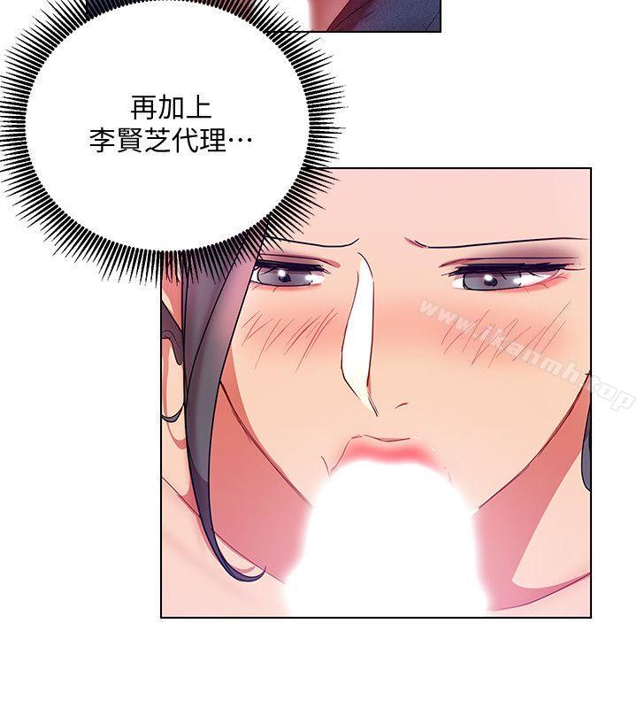 18P - 玩转女上司