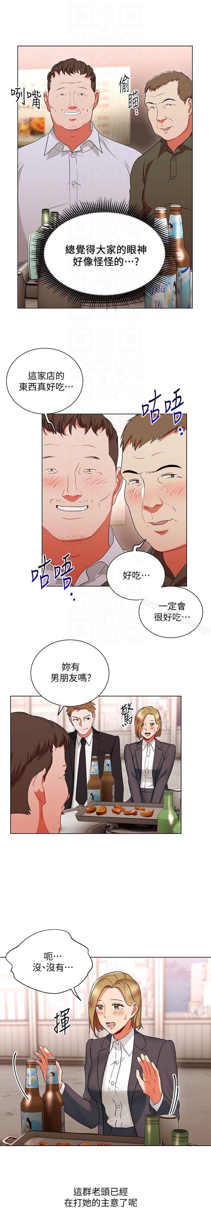 23P - 玩转女上司