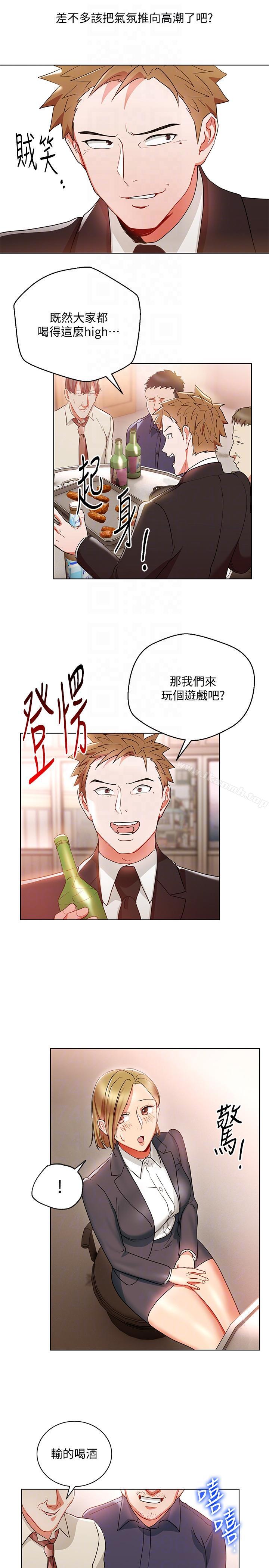 25P - 玩转女上司